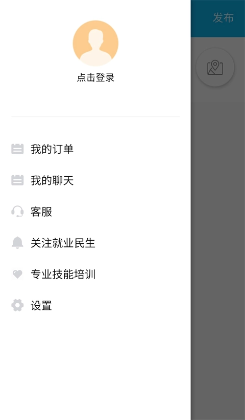 勞師傅安卓版截圖2