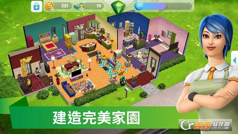 模拟市民手机版图3