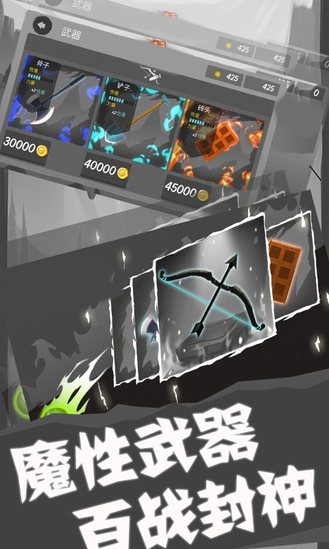 火柴人射击王者图3