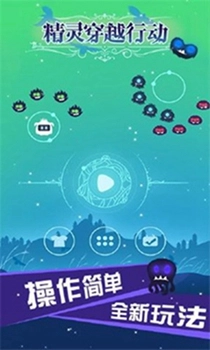 精灵穿越行动(4)