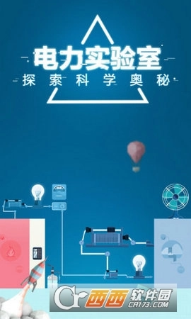 电是怎么形成的安卓版图4