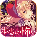 真的很可怕的人偶故事汉化版