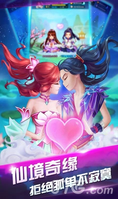 仙境奇缘(3)