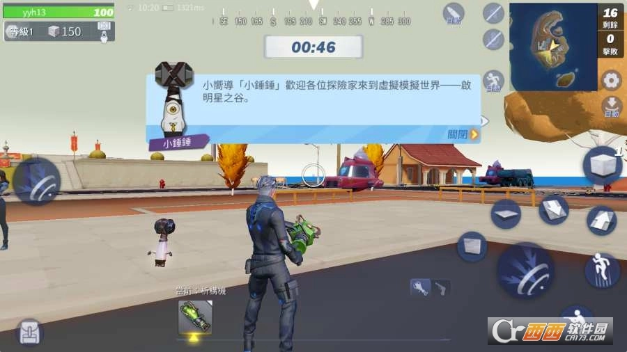 创造与破坏安卓版图3