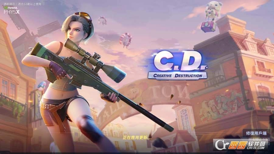 创造与破坏安卓版图5