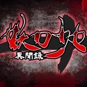 妖刀少女异闻录最新版