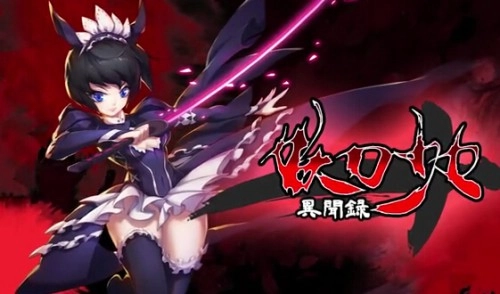 妖刀少女异闻录最新版