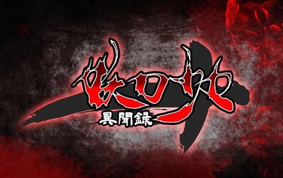 妖刀少女异闻录最新版