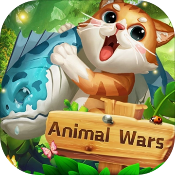 动物战争