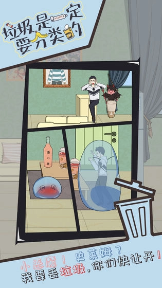 垃圾是一定要分类的图5