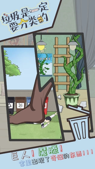 垃圾是一定要分类的图1