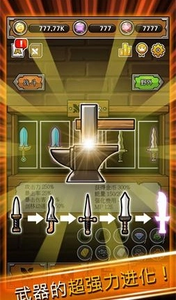 打造最强名剑2图1