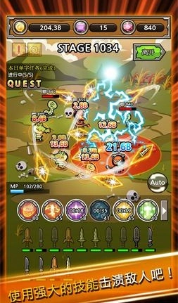 打造最强名剑2图2