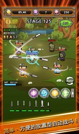 打造最强名剑2图3