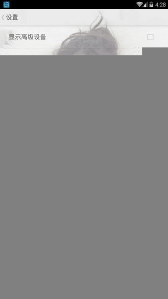 一鍵美化全局背景截圖0