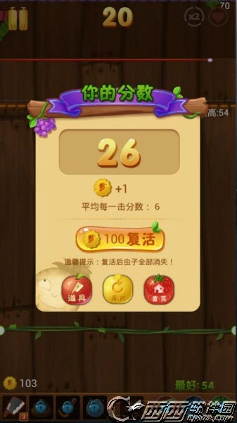暴走水果安卓版图3