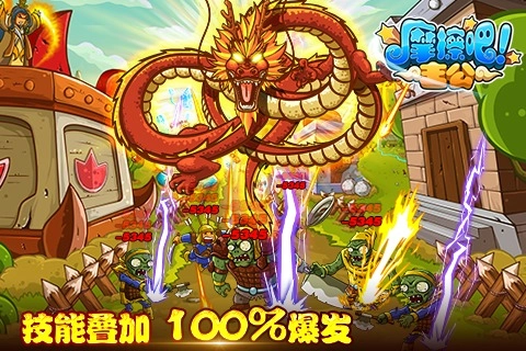 摩擦吧！主公图3