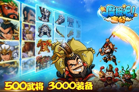 摩擦吧！主公图2