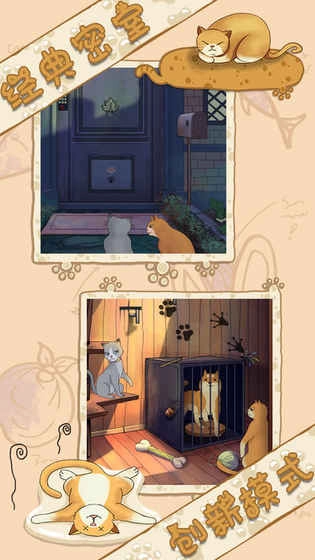 喵星人大冒险图3