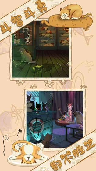 喵星人大冒险图5