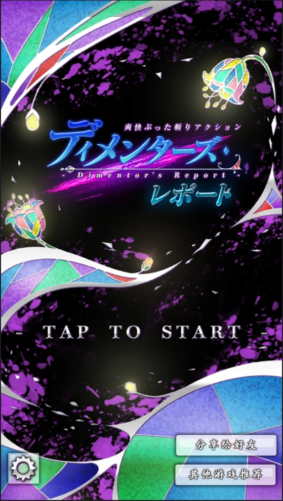 恶魔之子的报告3dm汉化版图3