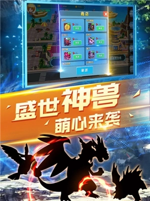 萌宠出击决胜时刻安卓版图3