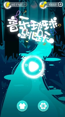 音乐球球跳跃(3)