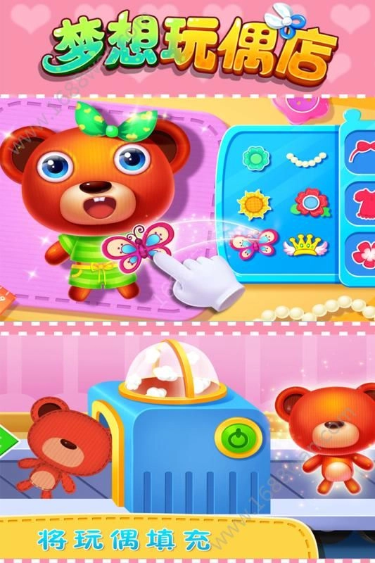 梦想玩偶店最新版图4