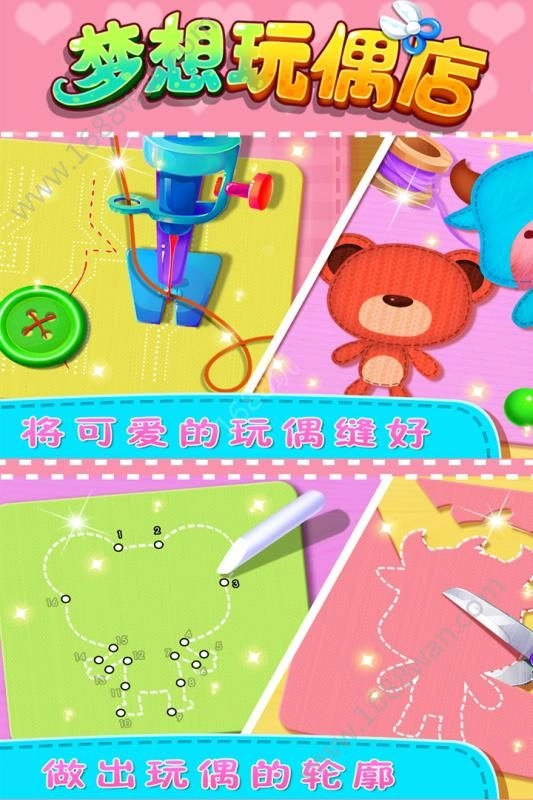 梦想玩偶店最新版图2