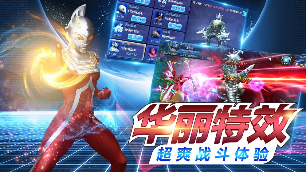 疯狂追击超人图3