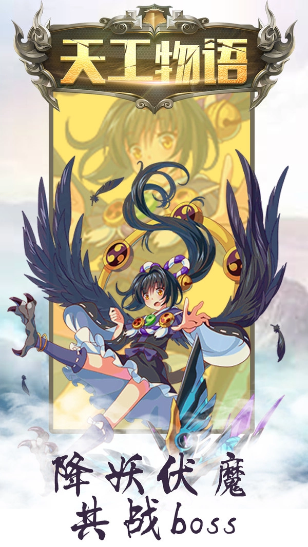 天工物语图2