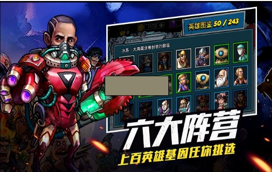 克隆行动安卓版图2