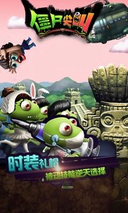 僵尸尖叫中文版(2)