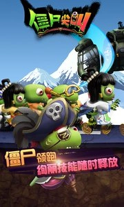 僵尸尖叫中文版(4)