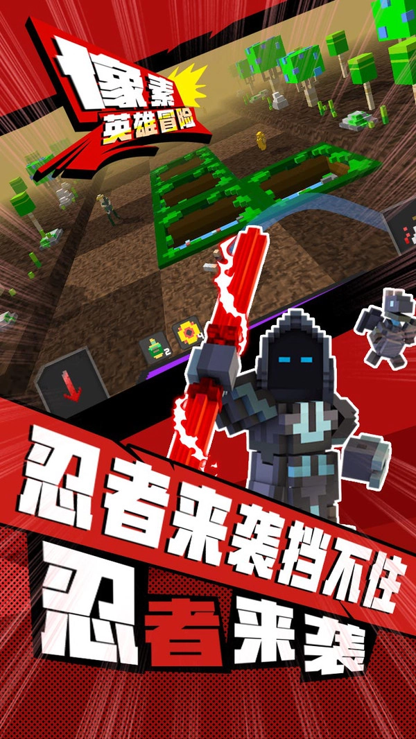 像素英雄冒险安卓版