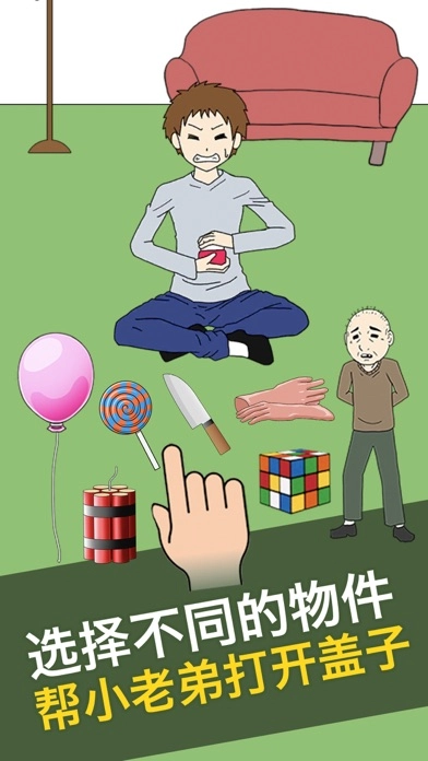 瓶盖子打不开图4