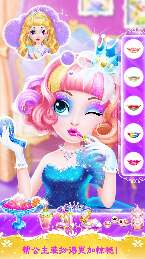 甜心公主舞会之夜游戏(2)