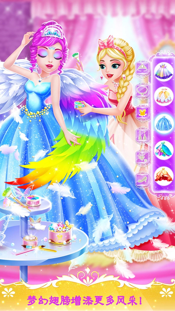 甜心公主舞会之夜游戏(4)