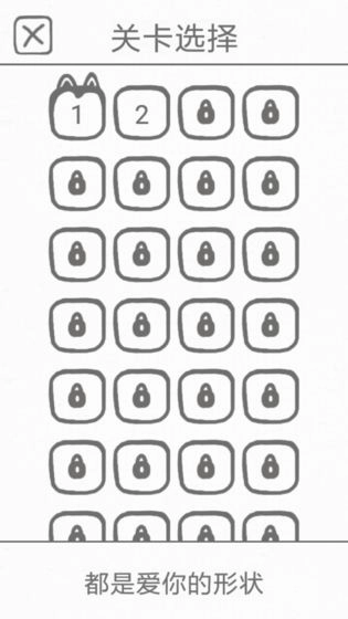 都是爱你的形状图3