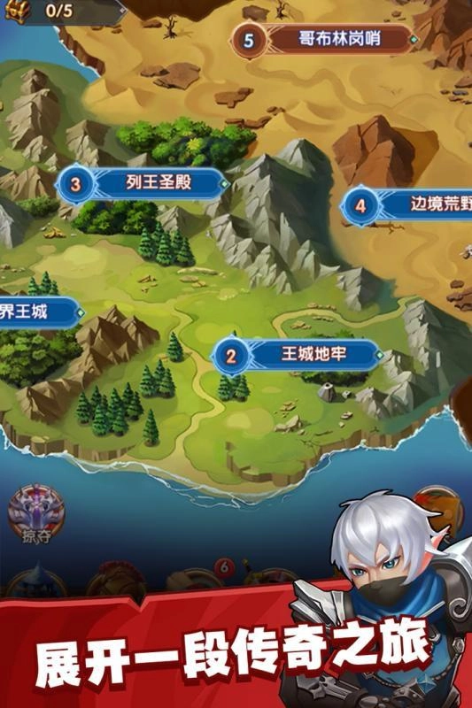 王国征途图3