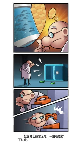 水族研究所游戏图4