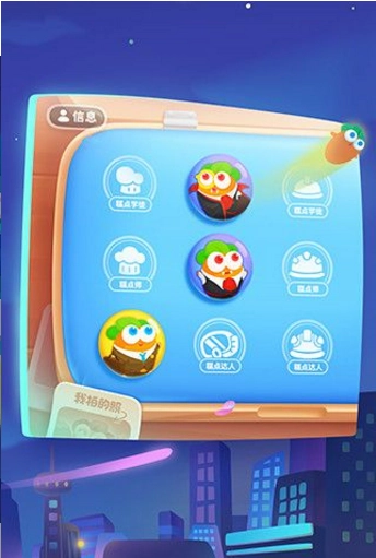 保卫萝卜阿波之旅