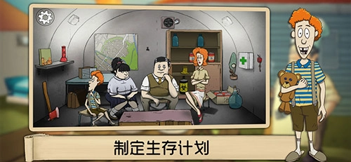 最后60秒中文版图4