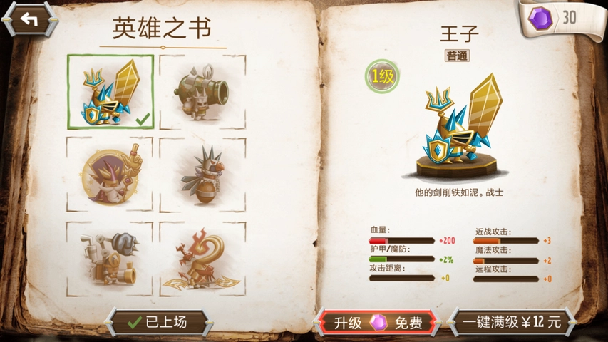 炮火争锋安卓版图4