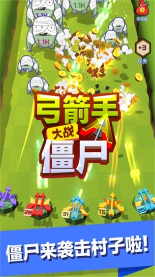 弓箭手大战僵尸(4)