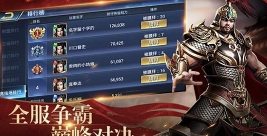 三国也风流安卓版图4