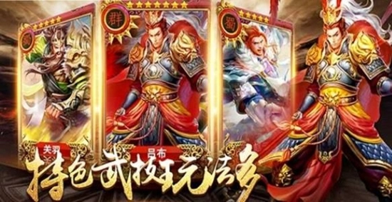 三国也风流安卓版图2