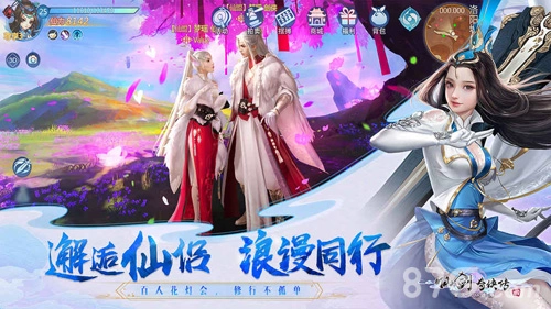 仙剑奇侠传四安卓版(5)