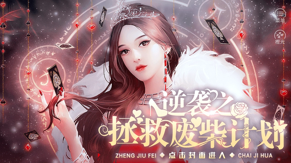 逆袭之拯救废柴计划(3)