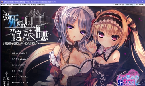 濒死轮回的卿于馆中萌生的憎恶(1)